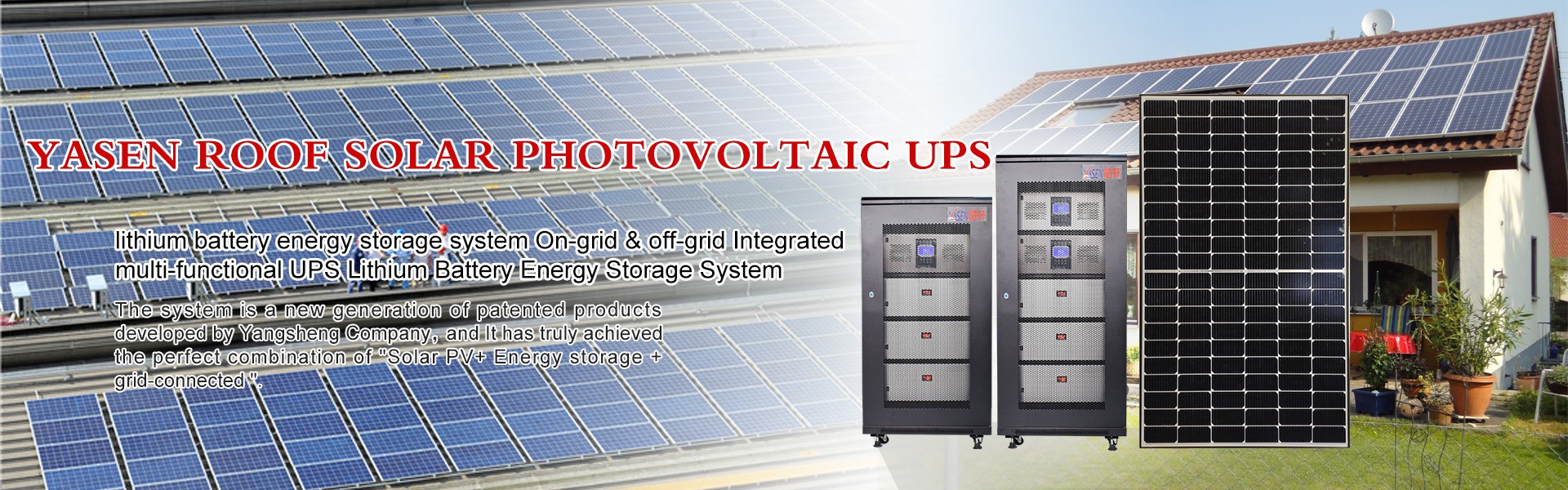 光伏UPS鋰電池儲能系統(tǒng)