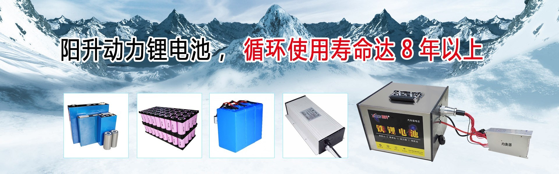 電動(dòng)車(chē)鋰電池