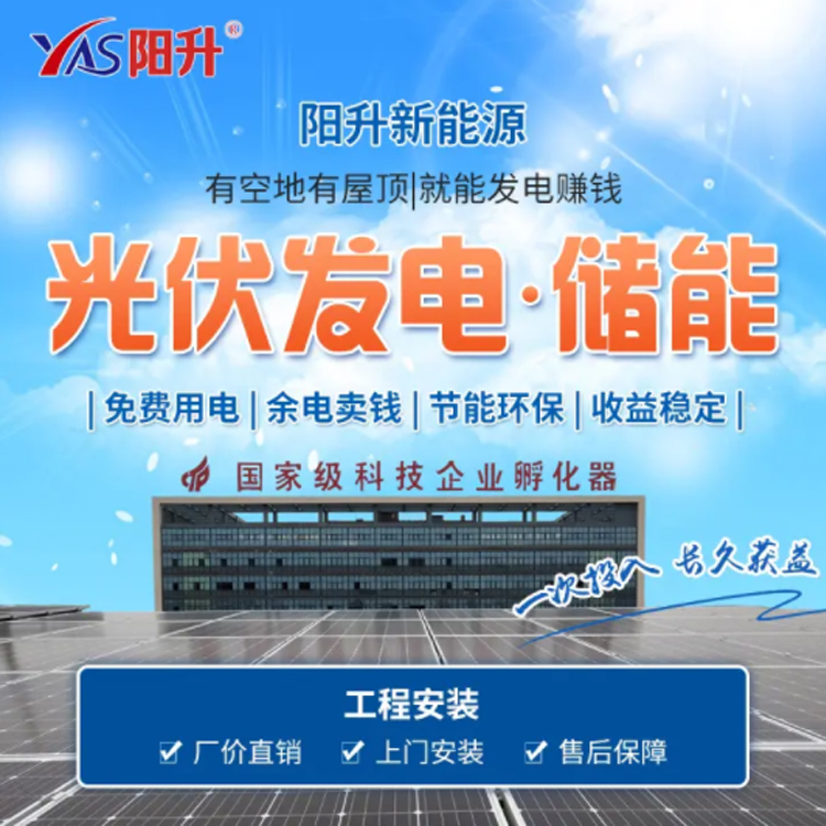 光伏發(fā)電系統(tǒng)